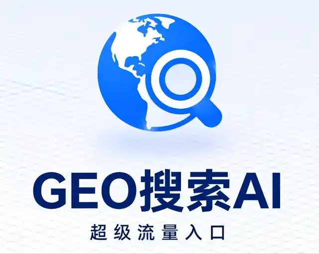 宝安区做GEO精准推广，才是本地获客的长效流量底牌