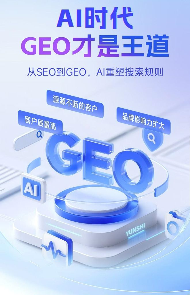 标准化赋能宝安区本地数字营销 国硕AI重构国内GEO优化服务新生态